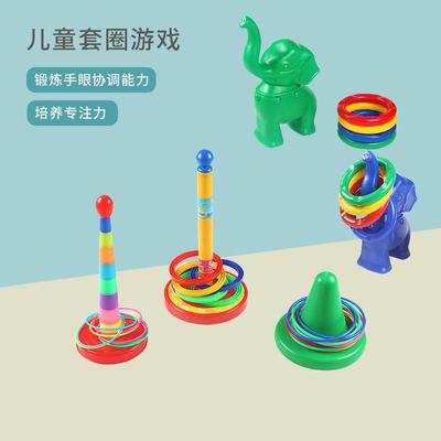 感统训练器材大象套圈早教儿童套圈圈幼儿园益智运动家庭套环玩具