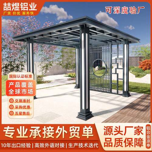 户外新中式铝合金凉亭仿木纹休闲凉亭院花园观景复古四角庭院装饰