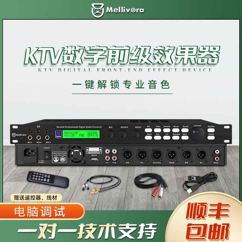 X5前级效果器户外专业K歌混音器器防啸叫数字电脑家用KTV会议舞台图片