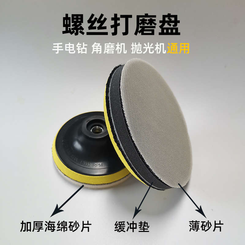 桶装环氧彩砂聚脲平缝擦洗圆盘自粘盘抛光打磨盘手电钻角磨机吸盘