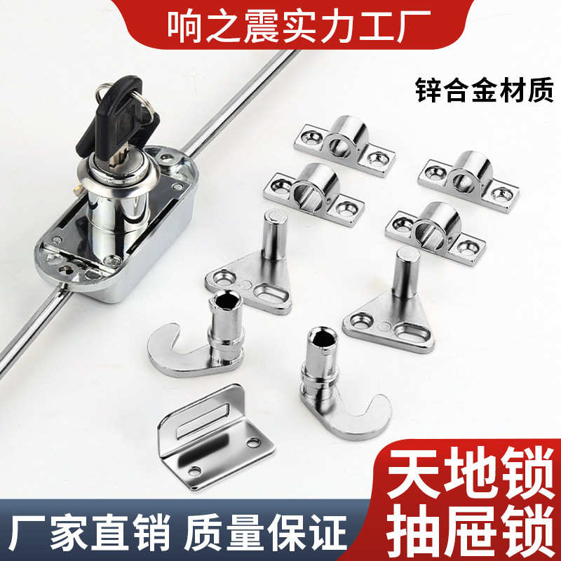 响震天地杆衣柜锁 上下杆橱柜钩锁 铁皮信箱天地锁 更衣柜锁