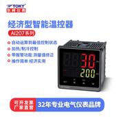 东崎AI207智能温控器数显自动pid温度控制器108升级0.3精度温控表