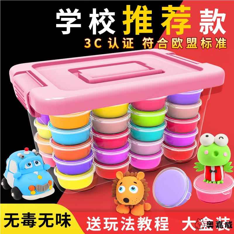 儿童安全无毒手工diy儿童玩具泥幼儿园太空