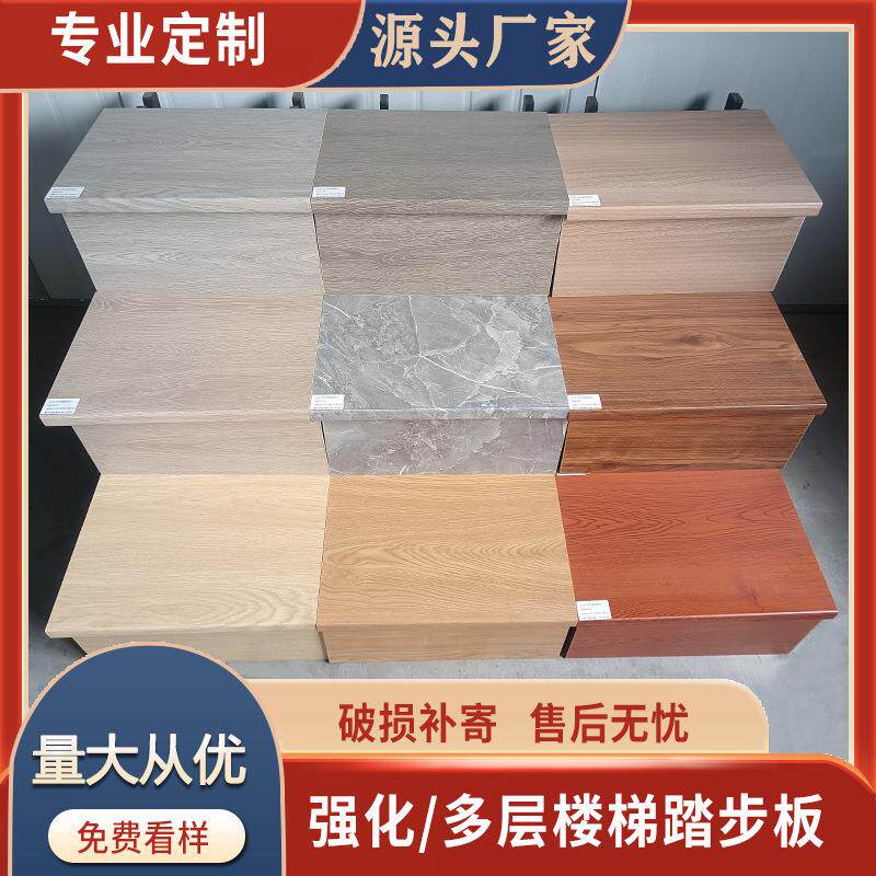 楼梯踏步板多层实木别墅室内复式易安装强化复合地板改造楼梯踏步