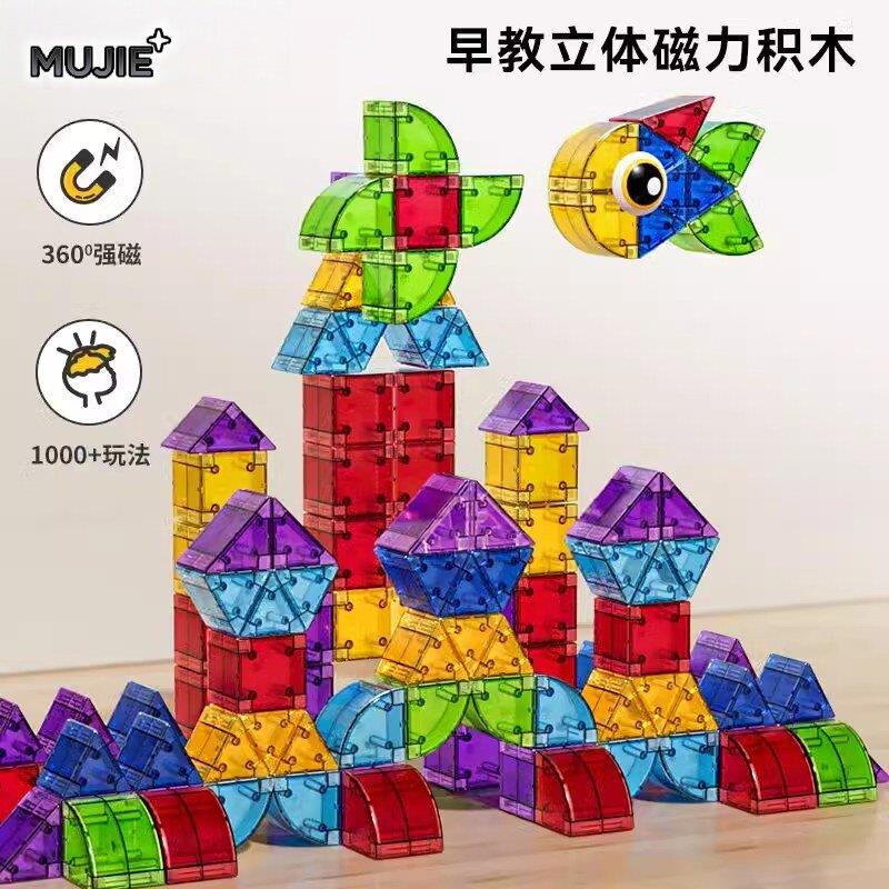 日本磁力积木块磁吸铁立体方块几何拼装全套百变早教益智玩具套组