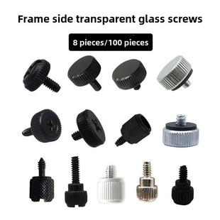 电脑机箱侧板螺丝侧透玻璃螺丝手拧手动透明亚克力固定螺丝钉8颗