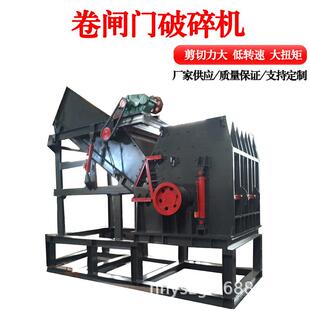 大型电机壳空调外壳破碎机卷闸门铁门窗粉碎机铝合金废料揉球机