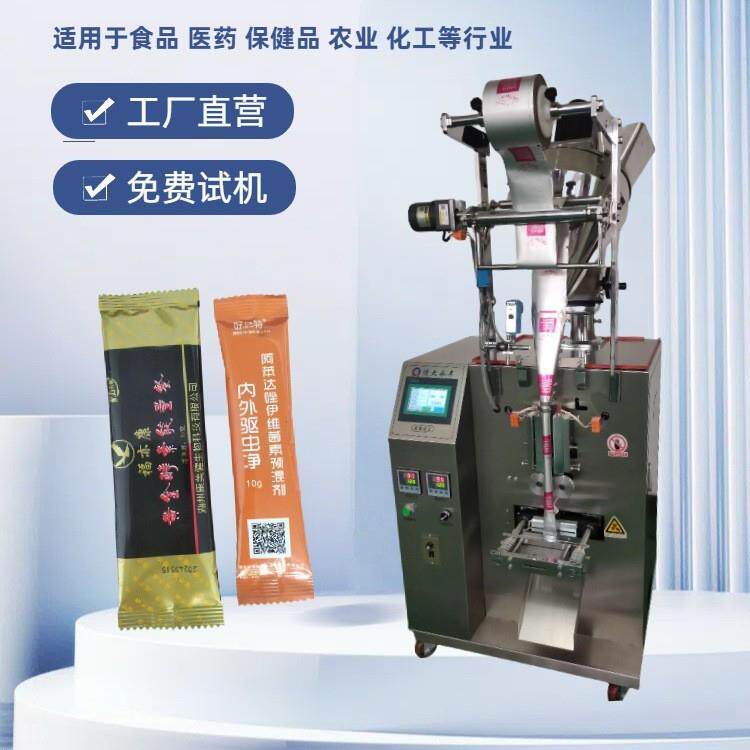 粉剂灌装机小型定量分装机松花粉包装机条形装食品级不锈钢材