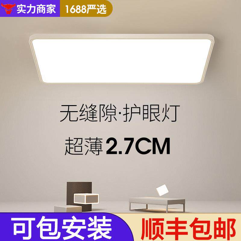 普瑞全光谱客厅大厅主灯简约家装灯饰led卧室吸顶灯中山灯具大全