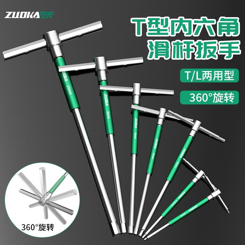 高强度内六角扳手T型滑杆456mm3号加长六棱单个专用六角工具套装图片