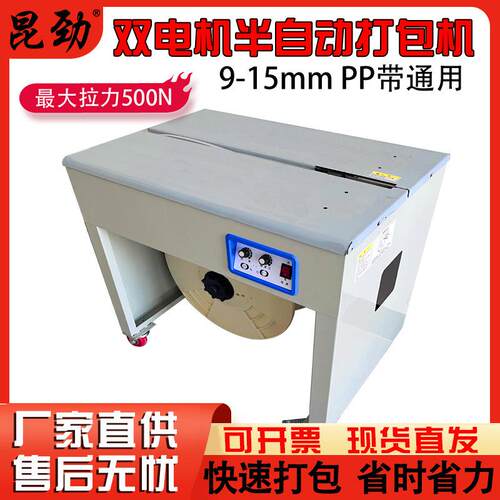 高台半自动打包机槽钢双电机打包机纸箱数控捆扎机包装机械
