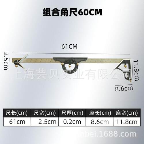 芸贝测量工具组合角度尺600MM不锈钢180度功能木工角尺带水平仪