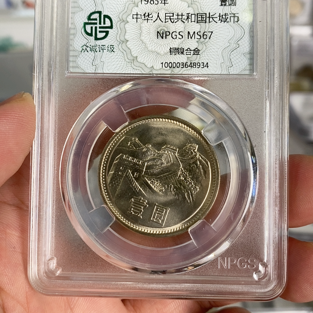 正在直播中，85年长城宽版