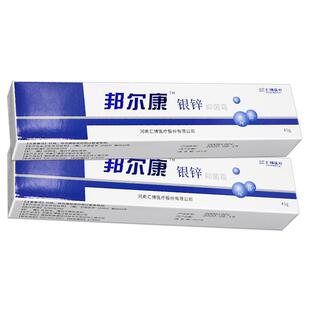 汇博疗邦尔康银锌GCF抑医霜菌正皮品肤抑菌乳膏草本软膏