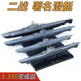 1:350二战潜艇U47U181U552射水鱼潜艇合金成品摆件免胶分色模型