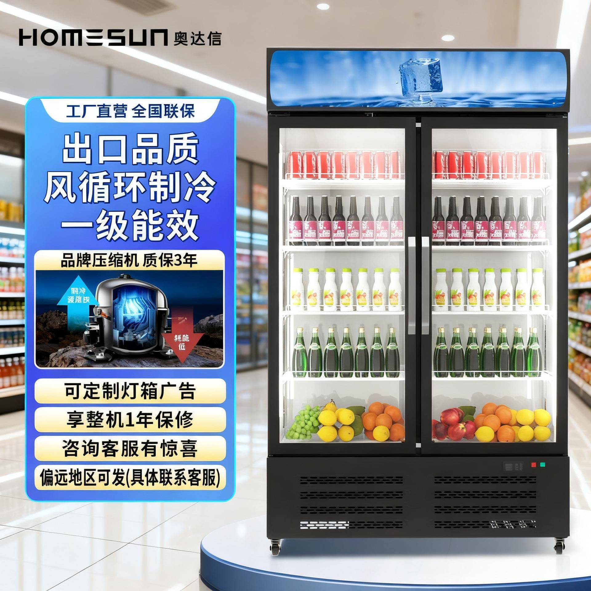 dapan奥达信商用饮料冷藏柜冰柜商用冰箱一级能效双门饮料冷却柜
