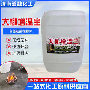 现货工业大棚增温宝 冬季蔬菜大棚花卉养殖快速增温 大棚增温宝