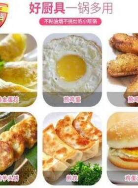 七孔煎蛋锅不粘锅多孔四孔爱心蛋饺锅家用鸡蛋汉堡商用无锅盖精铁