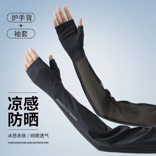 长款套冰丝女夏天防紫外线手套开车遮阳护手臂套袖