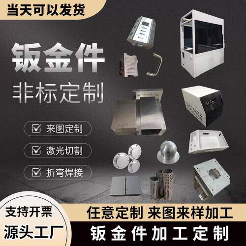 304不锈钢板材加工定制激光切割镀锌铁板异形折弯焊接钣金件定做