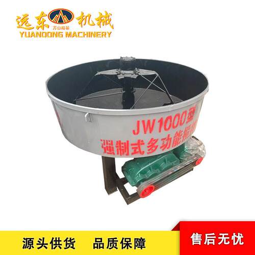 JW1000大型平口搅拌机工地混凝土储料二次搅拌立式搅拌机器现货