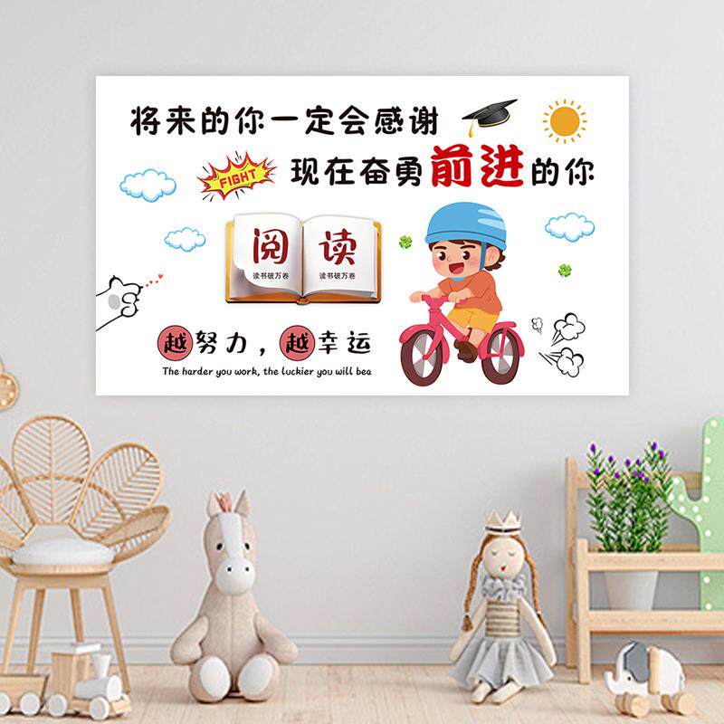 励志标语卧室床头教室墙面布置壁纸贴画正能量激励背景墙贴纸自粘
