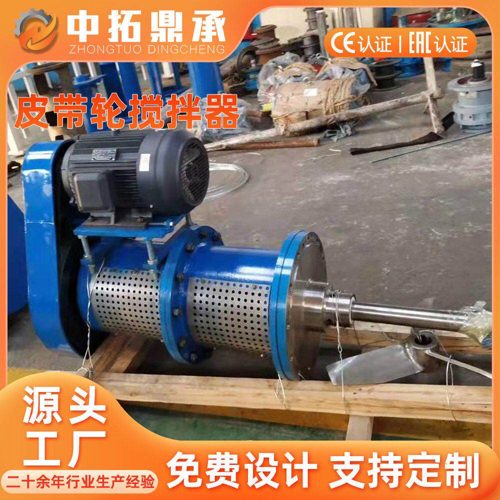 皮带轮侧进式搅拌装置脱硫吸收塔搅拌机生产厂家7.5kw侧搅拌器