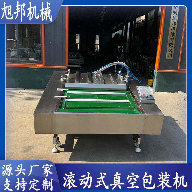 全自动辣条包装设备休闲食品滚动真空包装机鲅鱼连续保鲜封口机