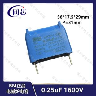0.25uF800VAC 0.25uF1600VDC高压高频商用电磁炉电容器1200V 630V