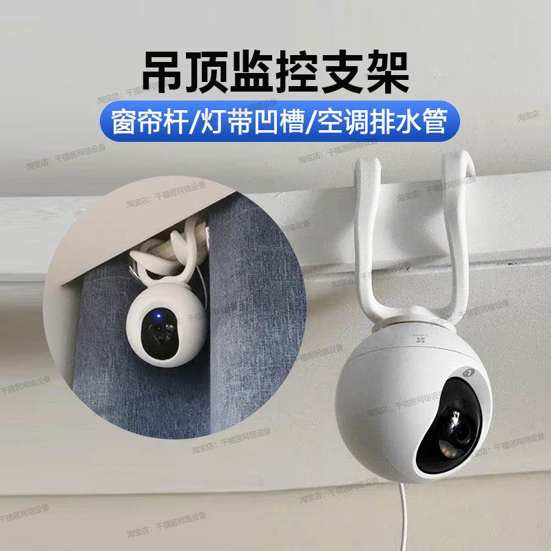 适用于晴小豆可弯曲监控摄像头支架室内免打孔家凹槽窗帘杆支架