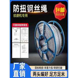 防扭钢丝绳电力牵引绳9 11 13 15mm绞磨机拉电缆不旋转无扭钢丝绳