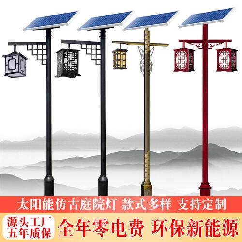 定制仿古庭院灯6米灯公园景区双头中式农村太阳能路太阳能路灯