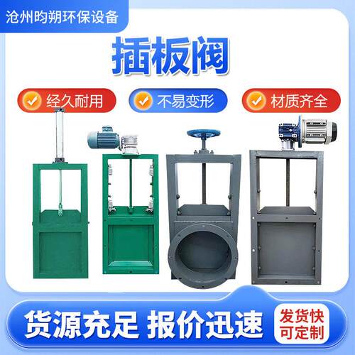 手动插板阀不锈钢气动闸板阀手电一体方口排污水闸阀电动卸灰阀