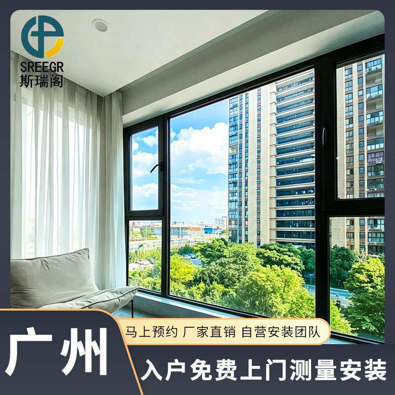 108纱窗一体断桥铝合金系统门窗落地封阳台隔音隔热玻璃窗