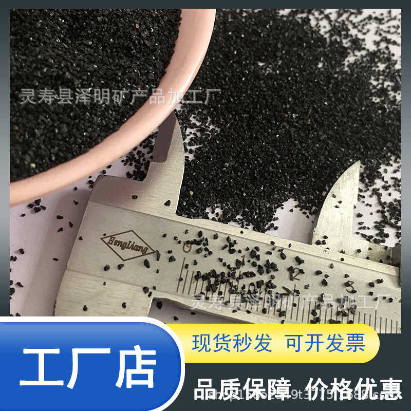 河北金刚砂厂家喷砂除锈铜矿沙pc砖砂20-40目黑金晶沙黑色石英砂,橡塑材料及制品,耐火材料及制品,淘宝优惠券,粉丝福利购,淘宝优惠卷