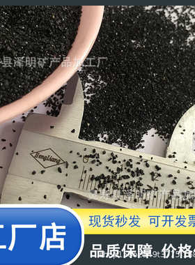 河北金刚砂厂家喷砂除锈铜矿沙pc砖砂20-40目黑金晶沙黑色石英砂