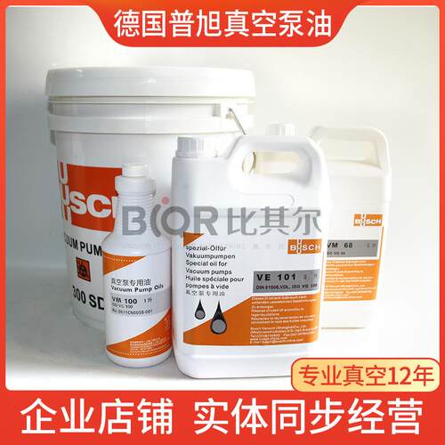 进口BUSCH普旭300SD真空泵油现货