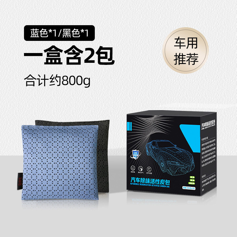 新车除甲醛除异味竹炭包汽车内专用除臭车载活性炭包净化摆件碳,汽车用品/电子/清洗/改装,车用炭类吸附品,淘宝优惠券,粉丝福利购,淘宝优惠卷