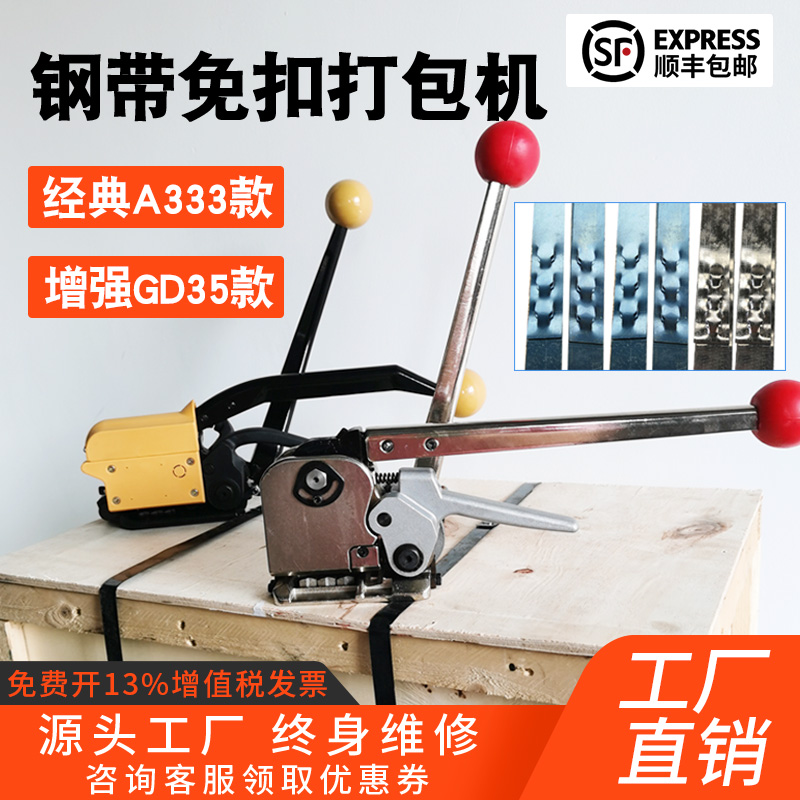 钢带打包机免扣打包机A333免扣打包机包装带打包机钢带拉紧器铁皮