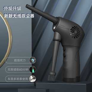 除尘器电脑键盘清灰气动枪家用清洁套装 吹尘器无线充电迷你便携式