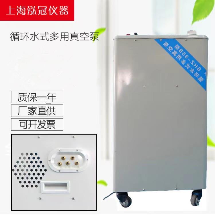 厂家直供SHZ系列循环水真空泵SHZ-95B