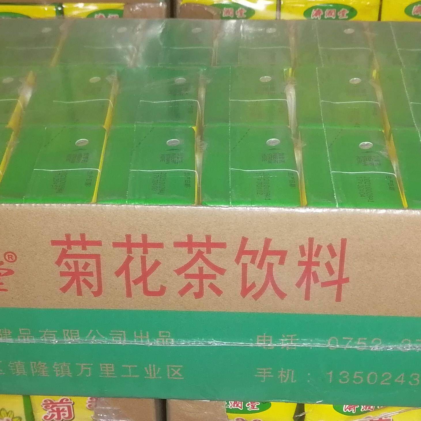 广东省内包邮惠州绿全济润堂菊花茶饮料250毫升X24盒/箱