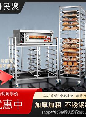 商用不锈钢烤盘架烘焙架台车面包吐司晾架烤箱托盘架车工厂直销