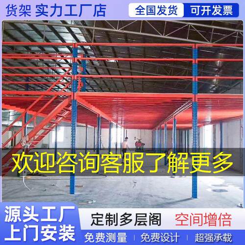 定制香港石家庄苏州阁楼平台货架仓库隔层搭建钢结构重型可拆卸