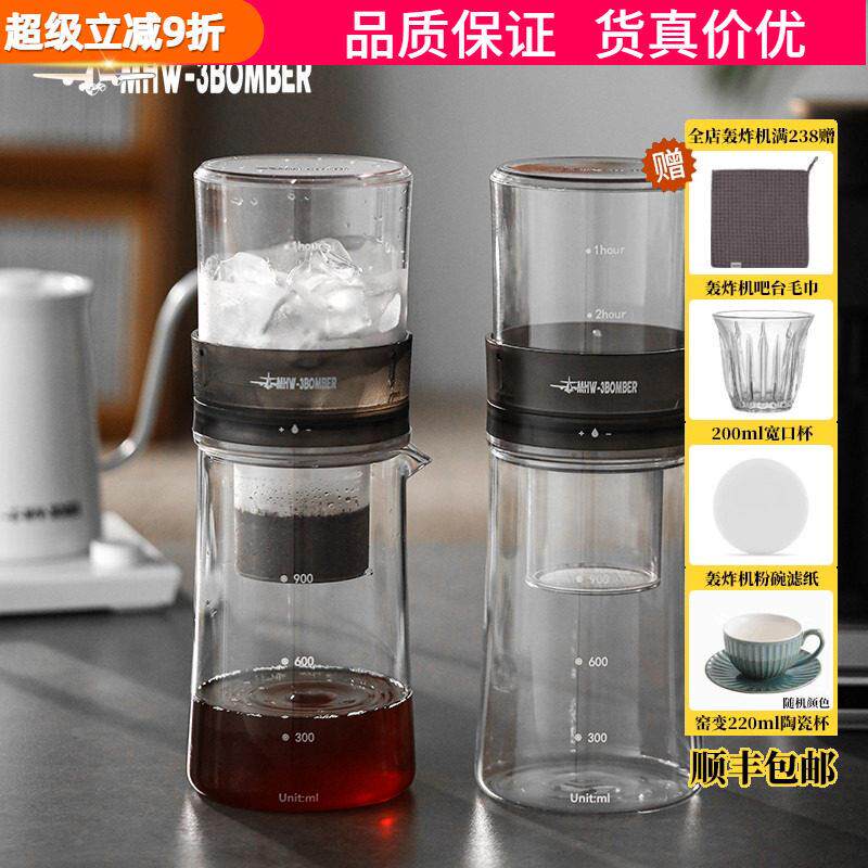 轰炸机Baro冰滴壶 家用咖啡机冷萃壶冰酿器具 滴漏式咖啡壶600ml