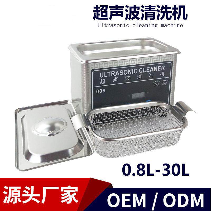 小型台式超声波清洗机商用眼镜手表首饰除污跨境超声波清洗机