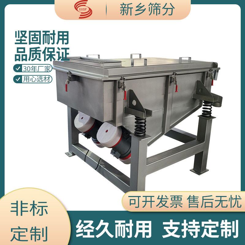 pvc磨粉料直线振动筛速食汤粉方形筛筛网厂家淀粉直线振动筛优惠