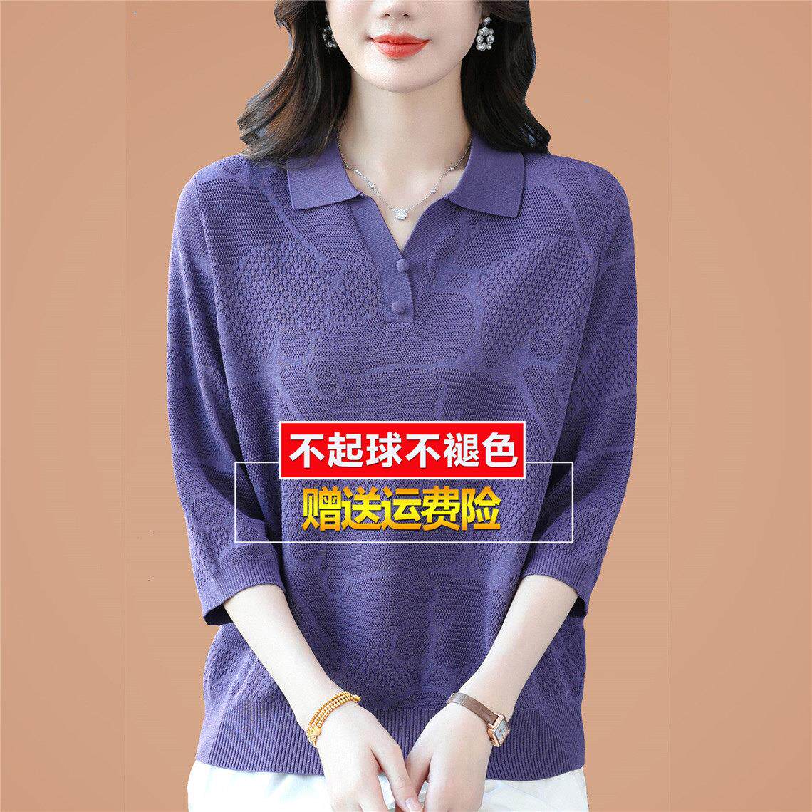 妈妈大码女装桑蚕丝t恤女polo领七分袖胖mm中袖上衣针织打底小衫