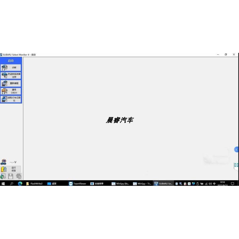2022中性适用 Subaru Select Monitor 4斯巴鲁诊断检测编程仪软件