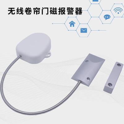 无线LoRaWAN卷帘门卷闸门防盗报警器常开常闭远程安防监控APP短信